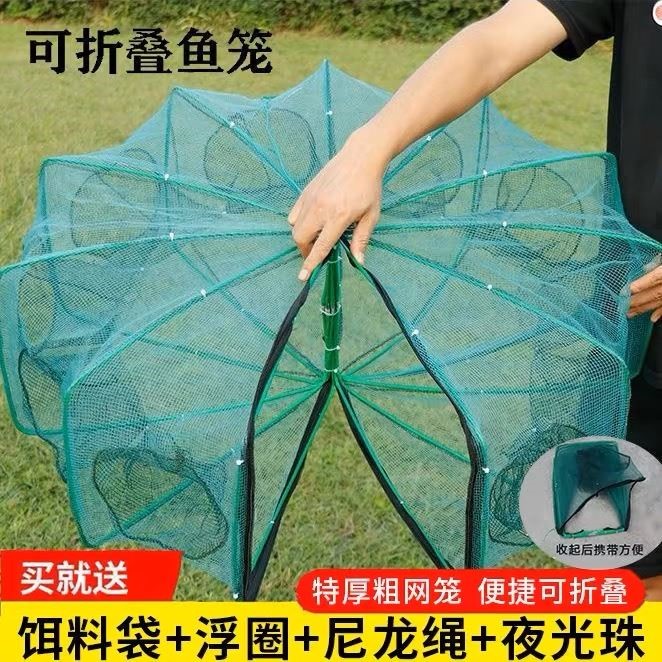 自动折叠加厚捕鱼抓虾网笼