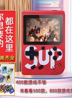 掌上游戏机SUP单双人500款游戏经典怀旧电池充电迷你新款