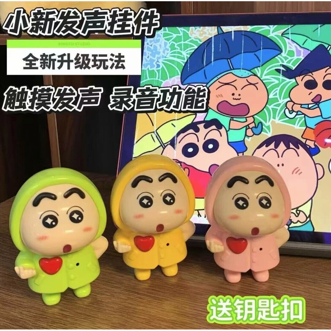 七夕礼物蜡笔小新发声公仔语音玩具iloveyou表白送女友礼物挂饰