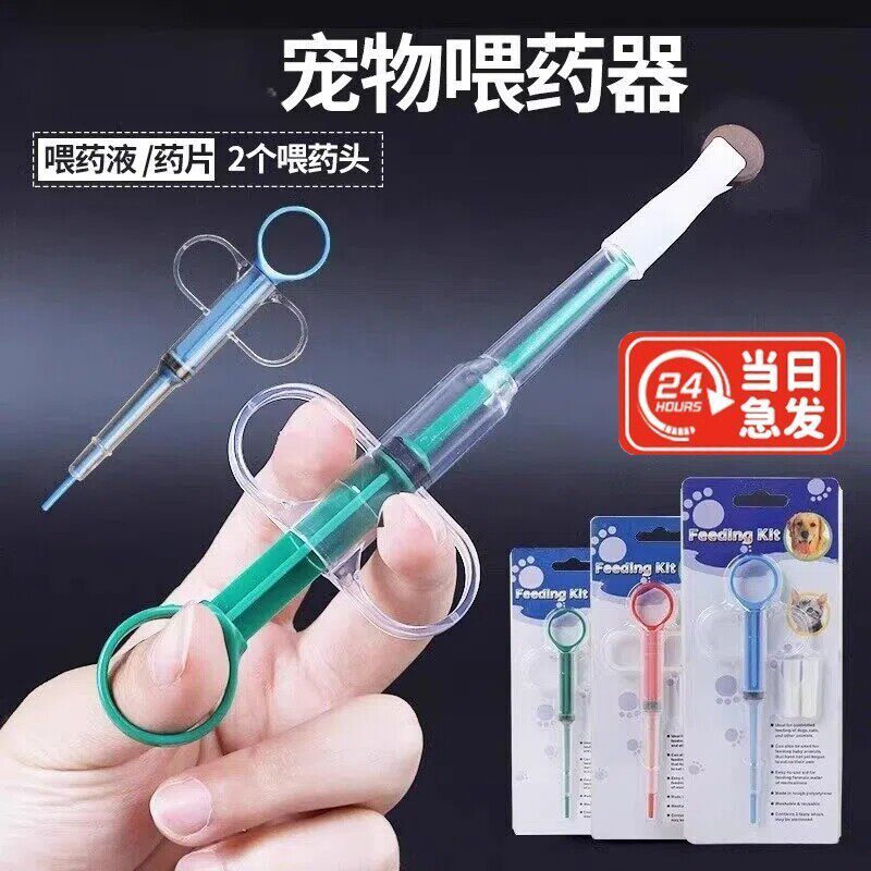 宠物喂药器猫咪喂药片神器针筒狗狗按压一体式喂药棒液体胶囊喂食