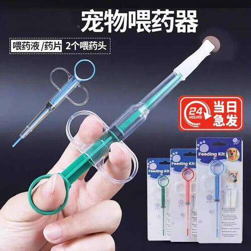 宠物喂药器猫咪喂药片神器针筒狗狗按压一体式喂药棒液体胶囊喂食