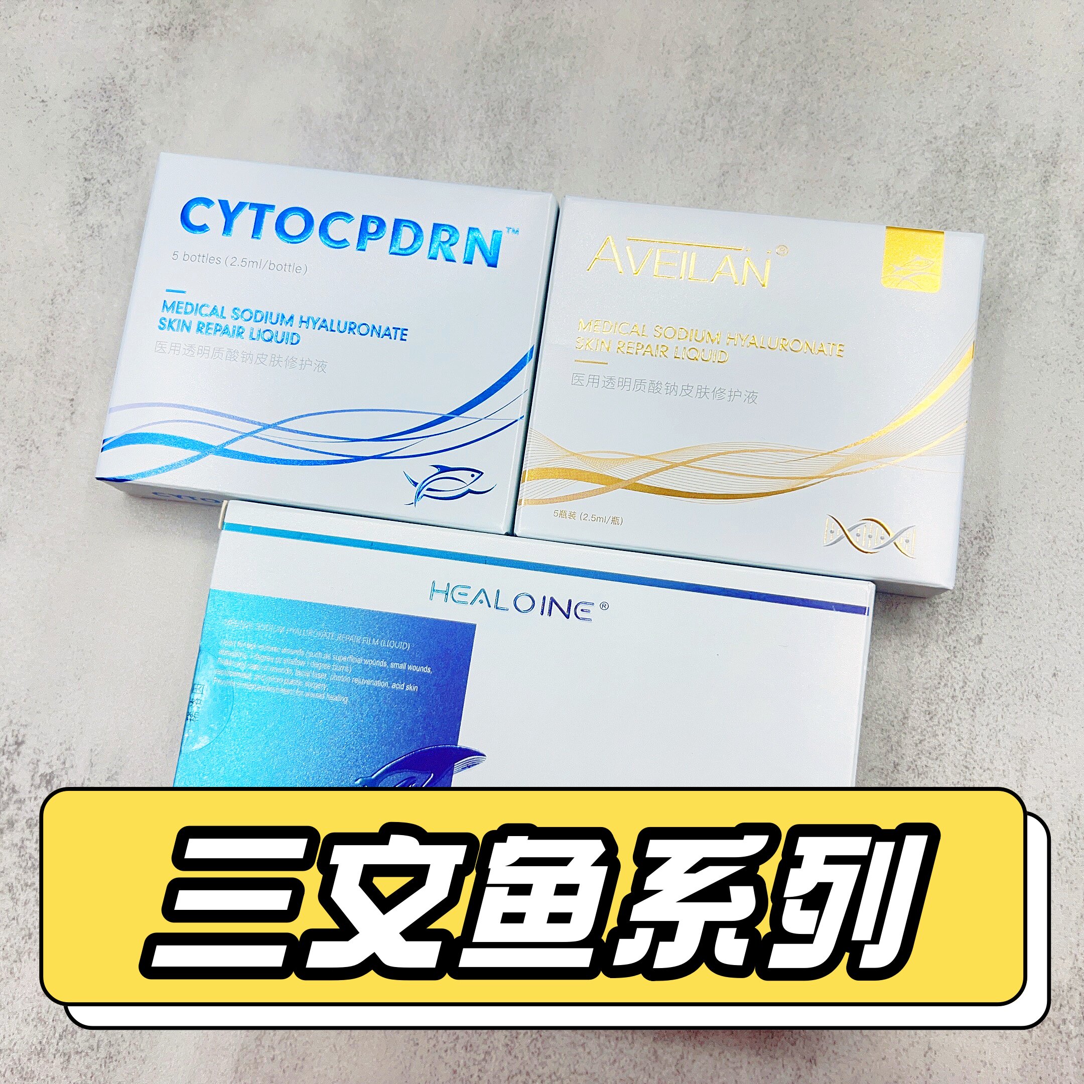 丝丽艾薇岚铂金三文鱼水光精华原液PDRN医用透明质酸钠皮肤修护液