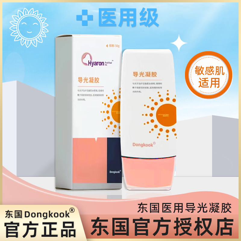 东国医用防晒物理防晒霜清爽不油腻敏感肌学生青少年军训男女专用