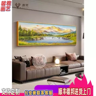 绿水青山客厅装饰画背有靠山床头画卧室挂画横版西墙聚财风景壁画