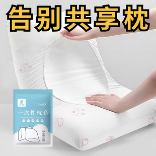 一次性枕套旅行枕巾枕头套加厚隔脏双人火车卧铺单人酒店床上用品