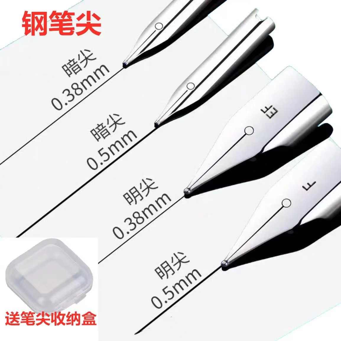 暗包尖美工弯头钢笔尖通用兼容图片