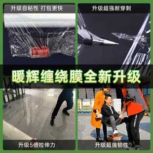 pe缠绕膜打包膜透明拉伸膜塑料薄膜成都工业保鲜膜50cm宽 直销新款