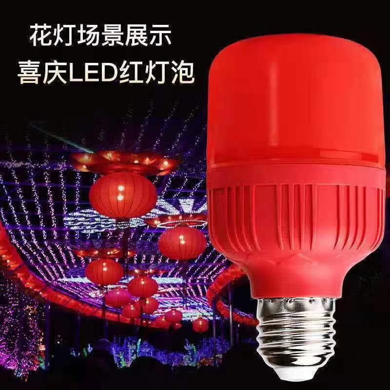 直销新款50W超亮led灯笼灯泡e27螺口新年喜庆结婚灯泡红色节能防