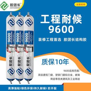 中性硅酮995结构胶门窗石材幕墙阳光房室内外专用 直销新款