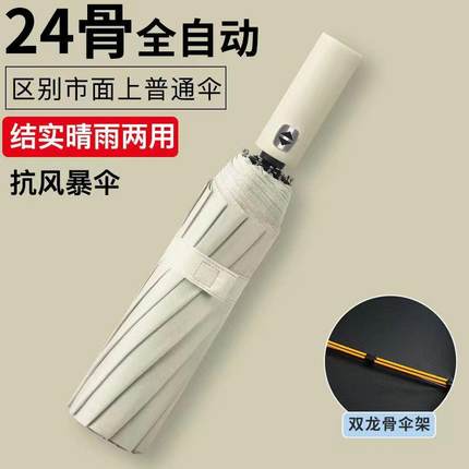 直销新款新款12骨全自动折叠雨伞商务男大号双人女晴雨两用遮阳防