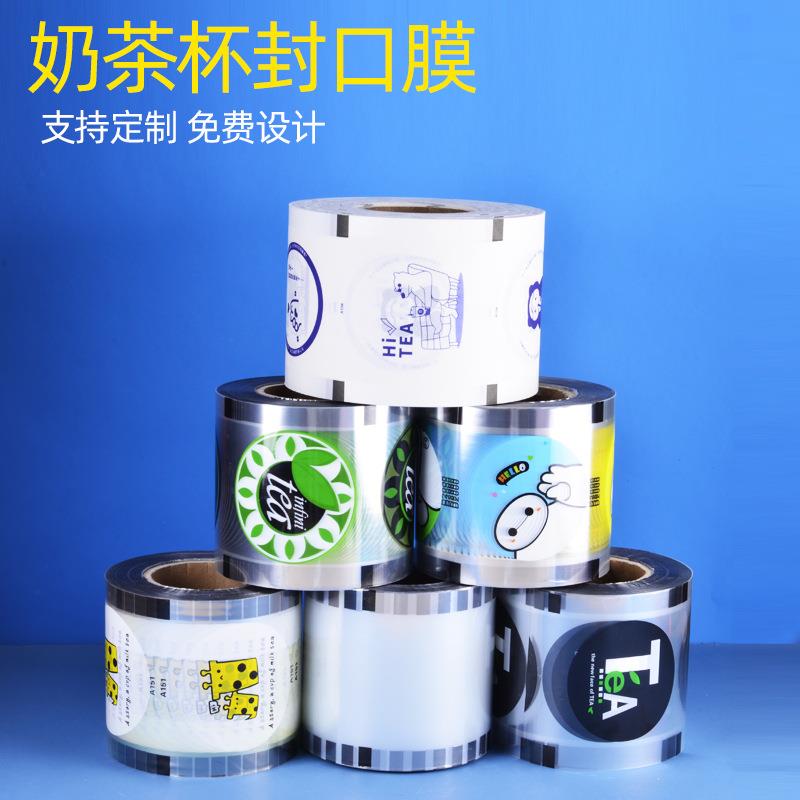直销新款90/95口径塑料杯封口膜奶茶专用纸塑共用豆浆封杯一次性