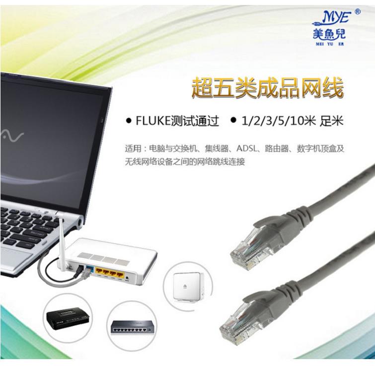 直销新款1米 2米 3米 5米 10 米 15米 20米 25米 全铜成品网线8芯