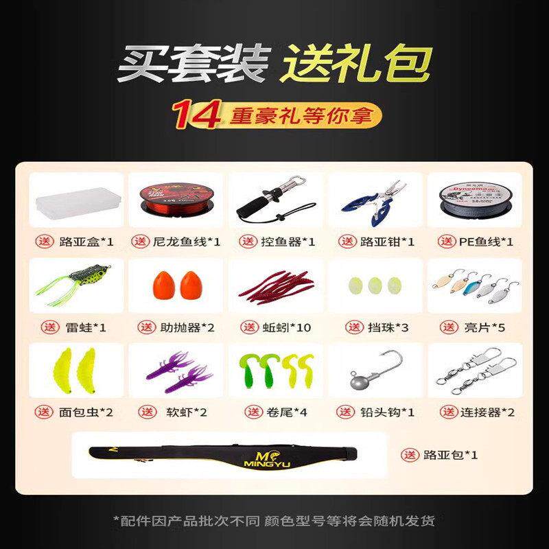 新款直销名驭碳素路亚竿套装水滴轮鱼竿海竿抛竿路亚套装全套装备