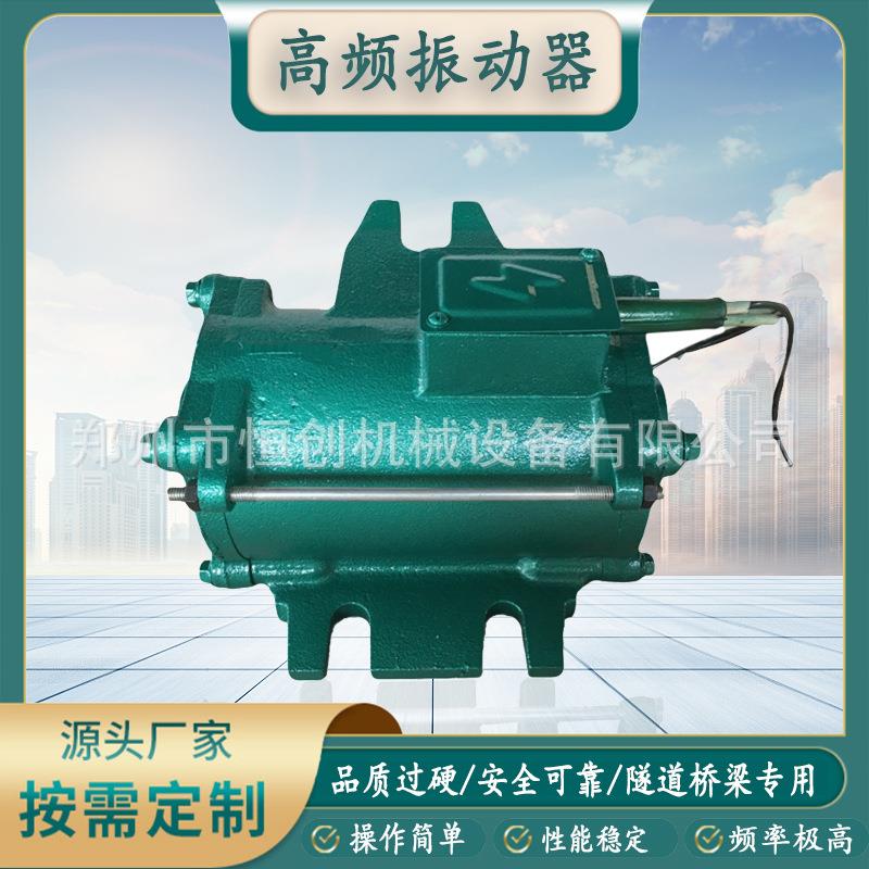 直销新款混凝土附着式高频振动器ZF75-150高频控制柜预制场箱梁隧