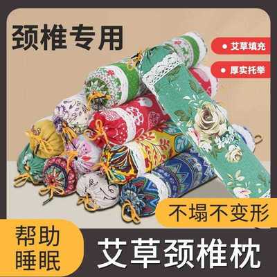 直销新款艾草枕头护颈椎助睡眠颈椎枕圆柱骨形冰丝凉枕颈部支撑专