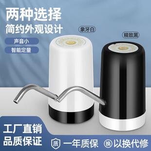 直销新款 家用矿泉水智 桶装 水抽水器纯净水电动压水器可折叠充电式