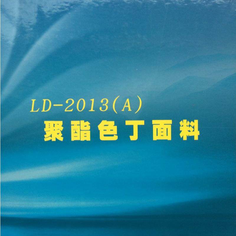直销新款现货供应75D加密有光色丁包装布床上用品婚纱小礼服里布