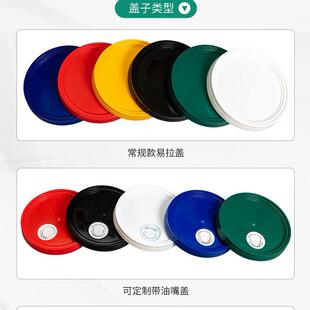 现货16L18升20l美式 直销新款 桶盖各色可配30cm直径密封好桶盖塑料