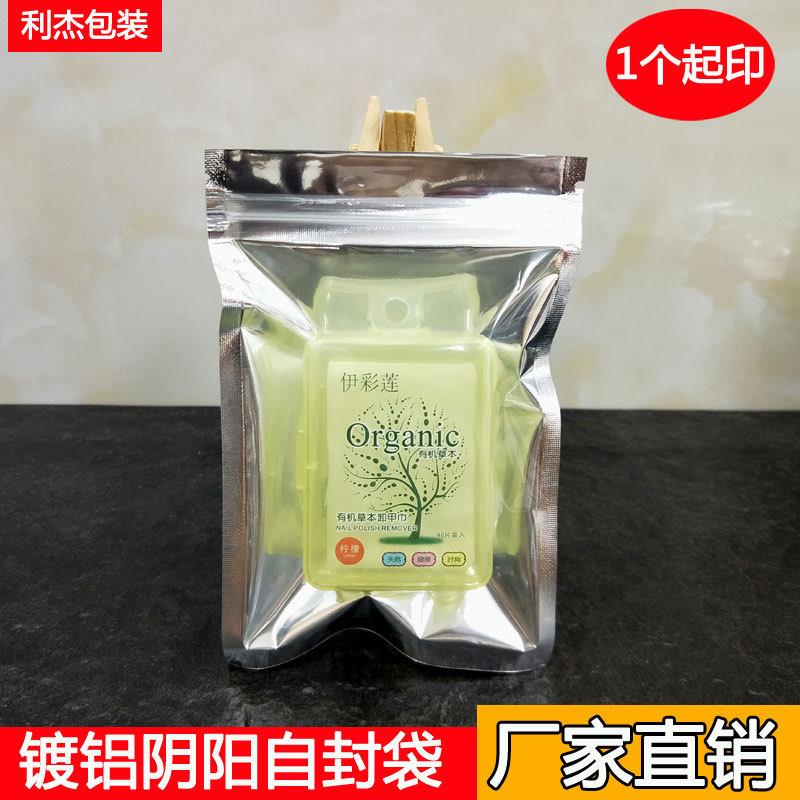 直销新款加厚镀铝阴阳自封袋可视铝箔拉骨袋半透明食品袋分装包装