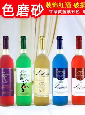 新款直销五彩仿真红酒透明彩色磨砂红酒瓶仿真红酒装饰洋酒瓶道具