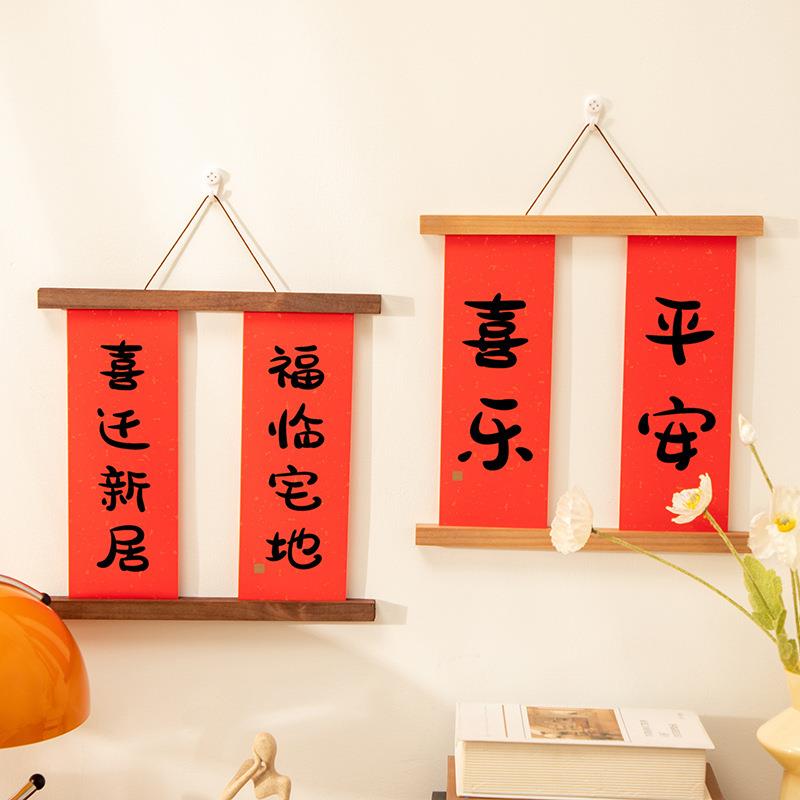 直销新款创意实木磁吸挂画夹平安喜乐对联相框海报照片画框墙面结