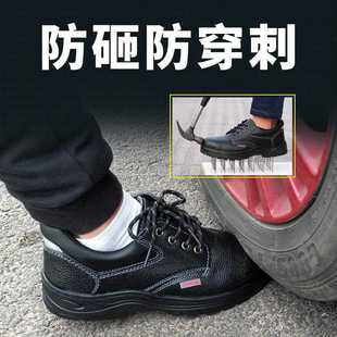 耐磨耐油鞋 直销新款 防砸防刺穿透气防臭鞋 高密劳保鞋 男 工作防护鞋