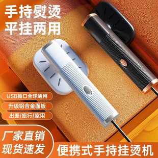 手持熨烫机家用小型迷你便携式 直销新款 旋转挂烫机宿舍雾化蒸汽电