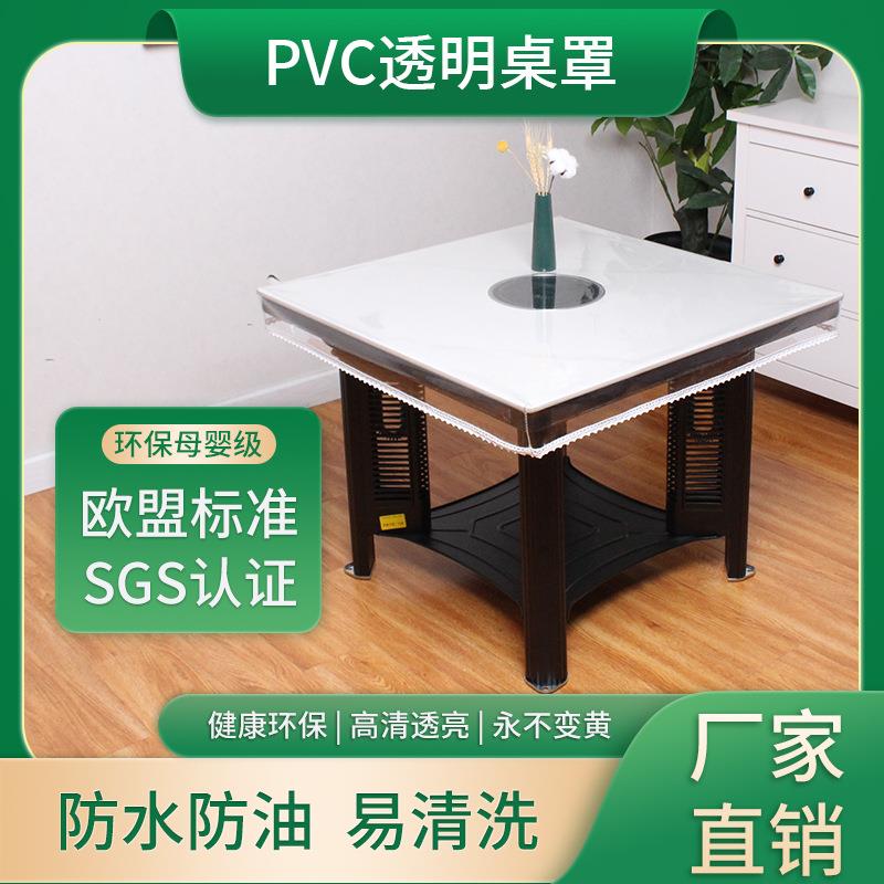 直销新款电炉罩套火炉桌罩水晶板包边电暖桌保护罩垂边冬季耐高温