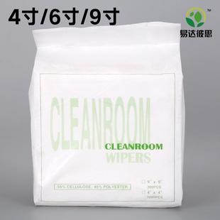 0609无尘纸防静电工业擦拭纸除尘白色实验室清洁吸水吸油 直销新款