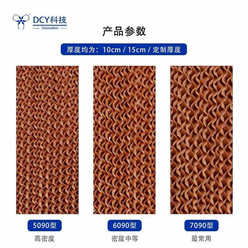 直销新款5090/6090冷风机水帘纸蒸发制冷湿帘厂房车间冷风机降温