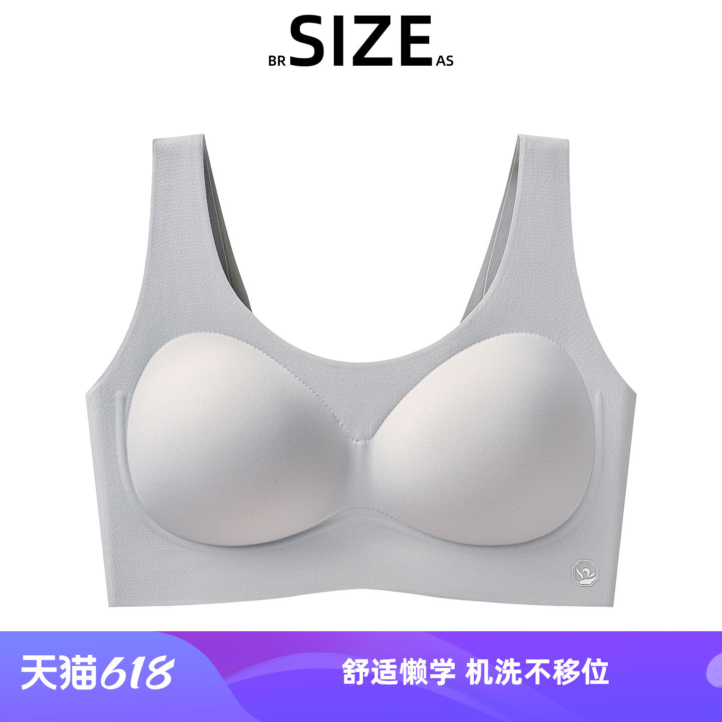 BR SIZE AS2026新款广东汕头无钢圈无痕文胸女士背心式品牌内衣