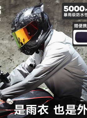 POLE摩托车骑行雨衣雨裤套装轻薄分体式男女机车防风防雨服防暴雨