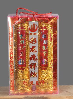 大号龙烛过年春节家用喜庆蜡烛无烟带座金色龙凤供奉烛台