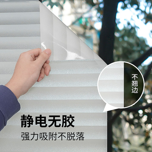 仿百叶磨砂玻璃贴纸浴室卫生间厕所窗户透光不透明防走光防窥贴膜