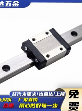 SSEBL10/16微型直线导轨SSEB13-245/270/295/320/345/370/395/420