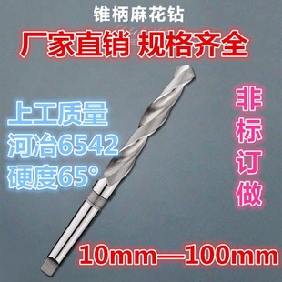 锥a柄钻头 锥钻 锥柄麻花钻头32 50m