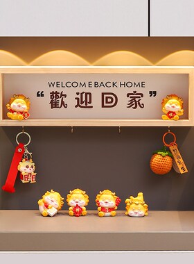 入户玄关置物架摆件欢迎回家门口放钥匙神器免打孔家居客厅装饰品