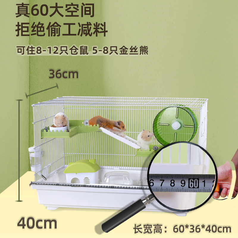 仓鼠笼子金丝熊便宜大的宠物超大豪华别墅大空间60基础相亲笼
