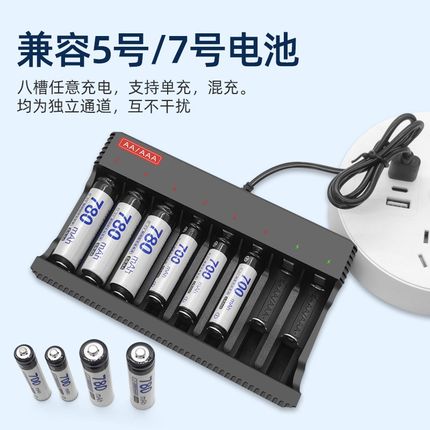1.2V1.5V镍氢5号7号五号七号玩具话筒可充电电池充电器多槽通用AA