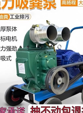 养殖场专用抽粪泵无阻塞强力自吸家用化粪池抽粪泵污泥泵带清理口