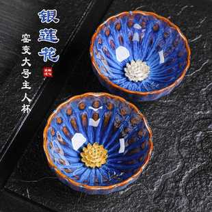 窑变镶金莲花主人杯陶瓷花瓣品茗杯茶具茶盏单个茶碗家用 直销新款