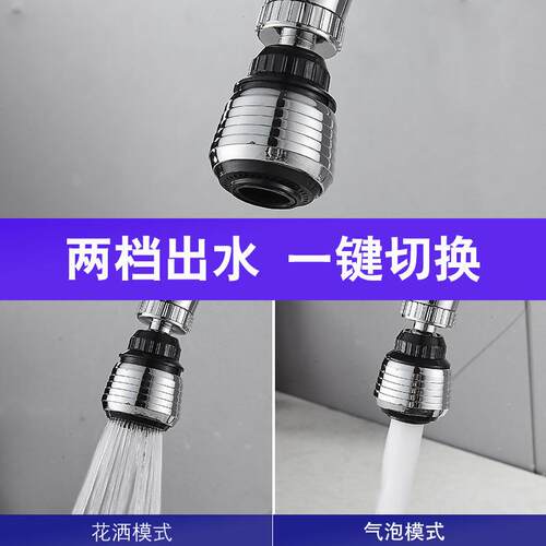 新款直销厨房水龙头防溅头喷头水嘴万向旋转起泡器加长延伸器洗碗