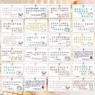 直销新款 言情小说语录文字贴纸告白难哄酸梅偏偏宠爱偷偷藏不住黑