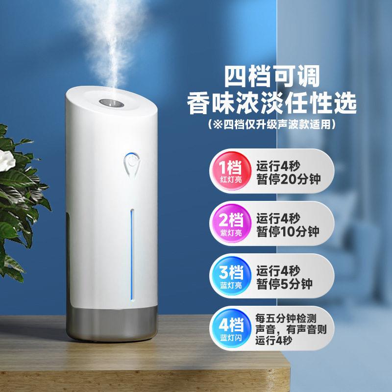 新款直销自动喷香器定时喷香机家用卧室卫生间除臭器酒店加香机飘