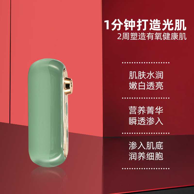 新款直销美容院智能便携式补水仪家用注氧仪纳米喷雾面部美容雾化