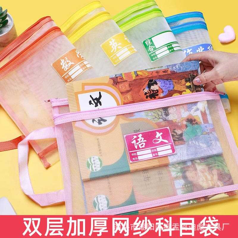 直销新款工直销学生科目分类袋 补习袋 文件袋 资料袋 学生笔袋