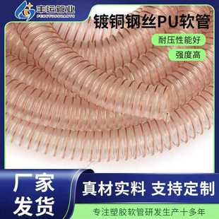 透明PU钢丝伸缩管耐高温真空排风通风工业吸尘器吸尘聚氨 直销新款