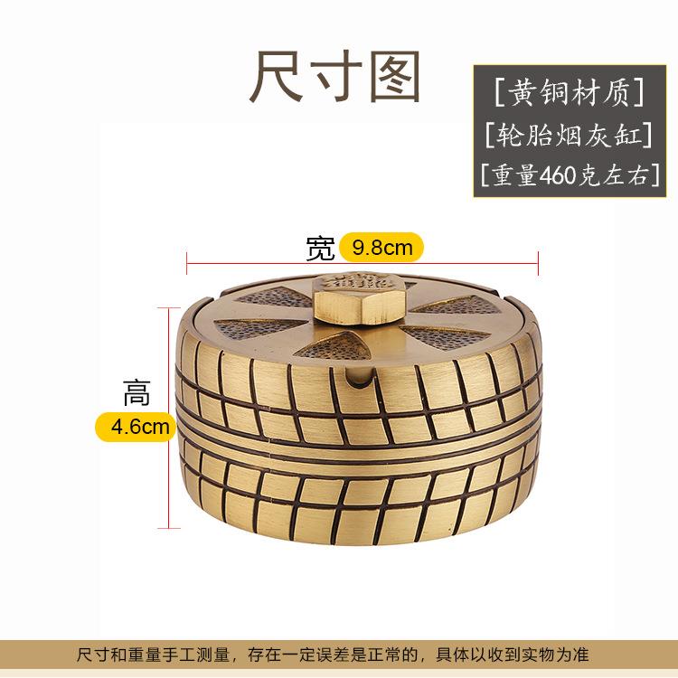 新款直销黄铜汽车轮胎烟灰缸个性潮流带盖中式烟灰缸办公室摆件礼