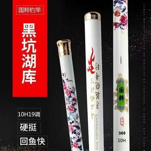 直销新款跨境黑坑鱼竿10H花魁花魂台钓竿大物竿超轻超硬手杆
