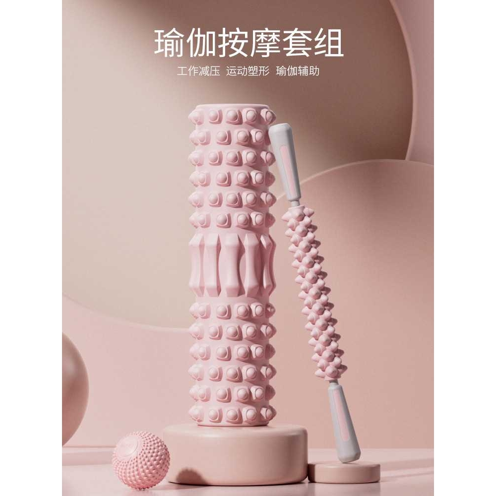 新款直销包邮肌肉放松泡沫滚轴非瘦腿按摩狼牙棒筋膜球瑜伽柱琅琊